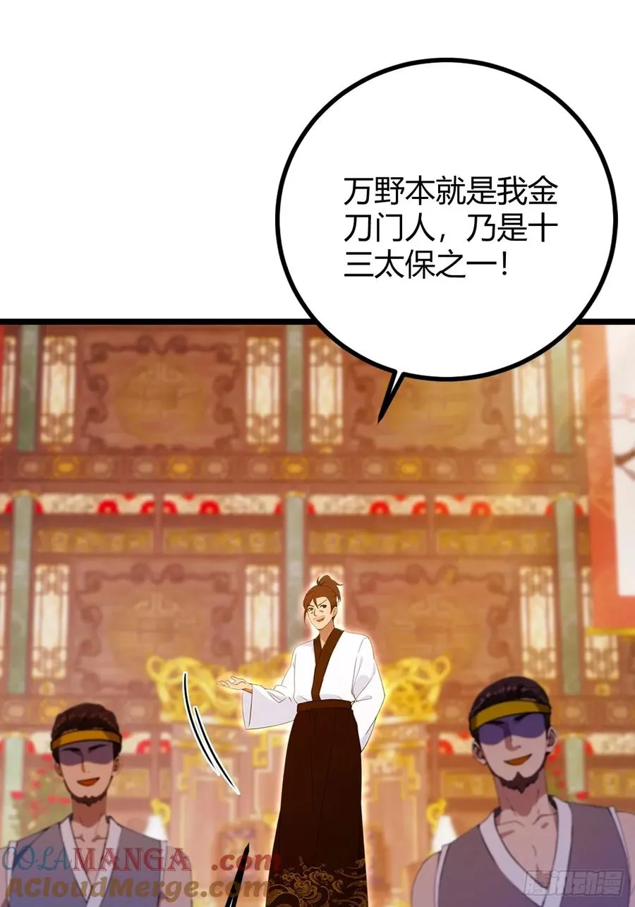 第136话 一网打尽30