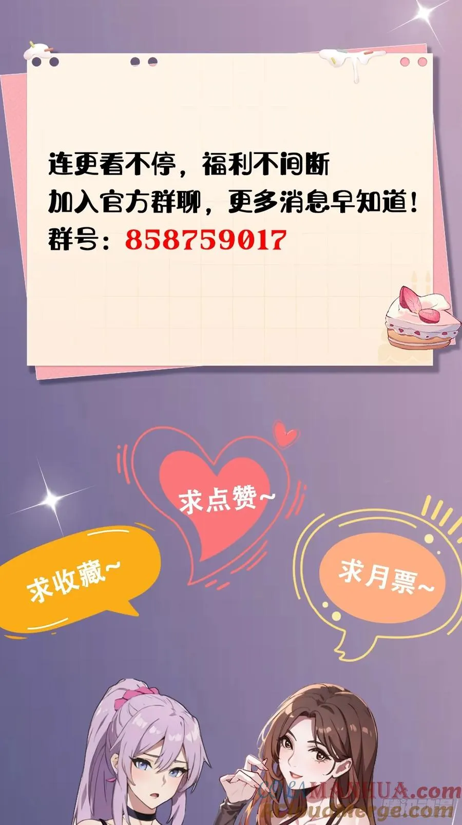第29话 干了这杯符水！87