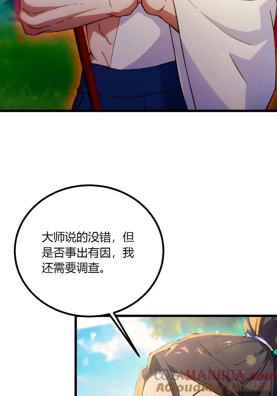 第82话 幕后黑手3
