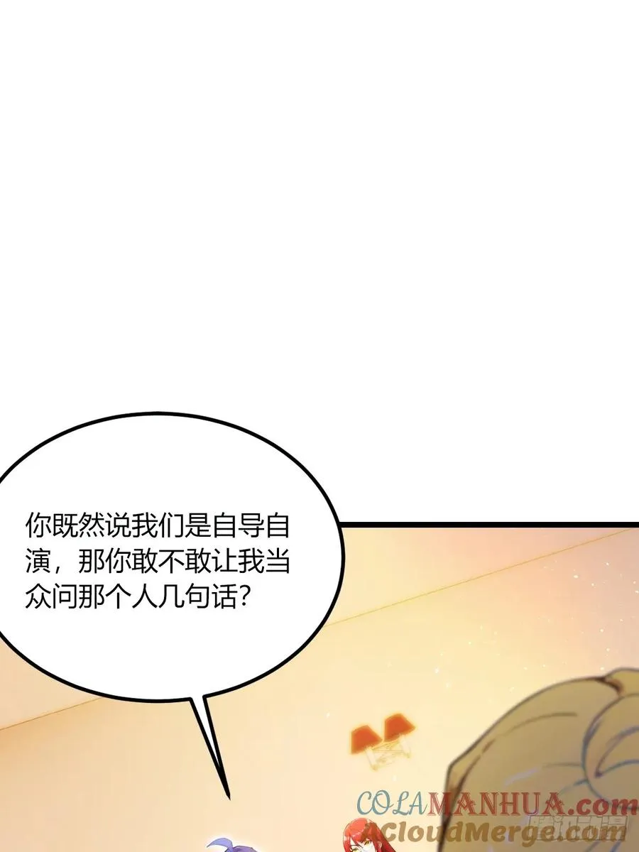第64话 别在我面前玩阴的9