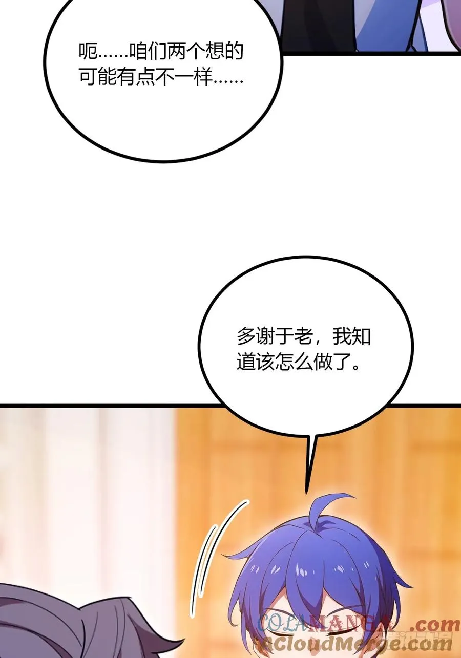 第98话 王家的阳谋22