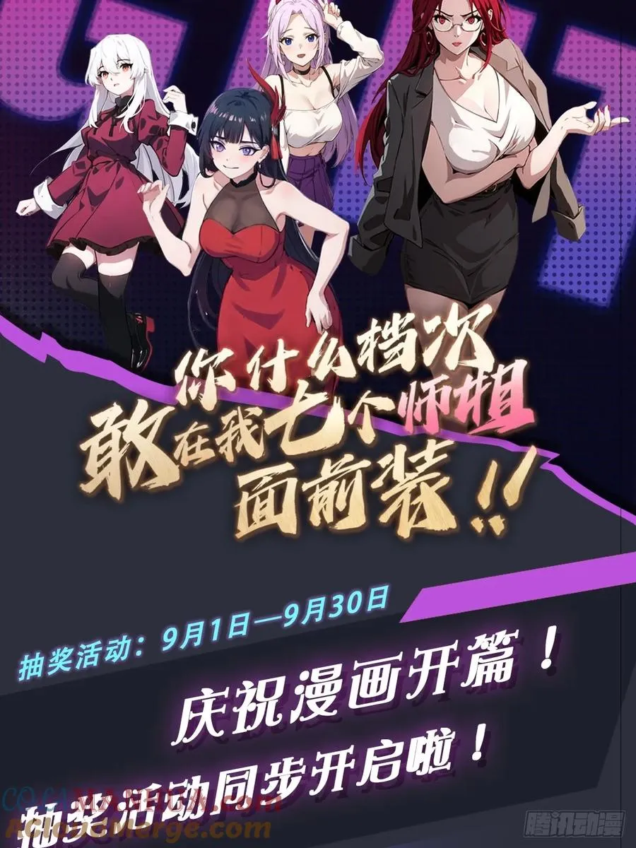 第27话 你也想当喷射战士？96