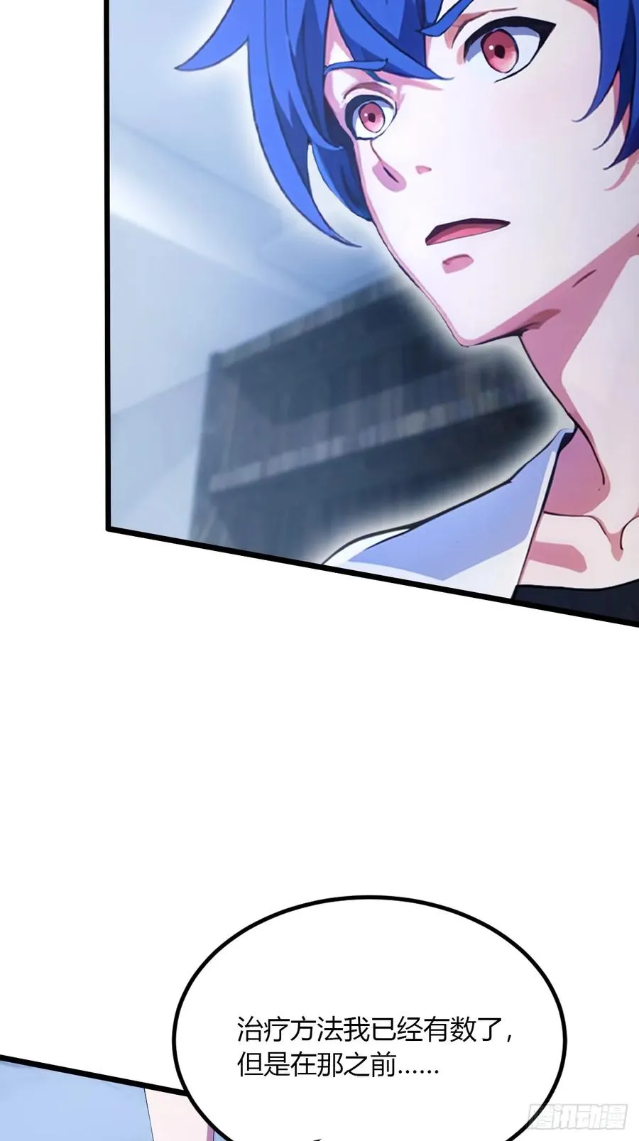 第48话 姐妹之间的矛盾37