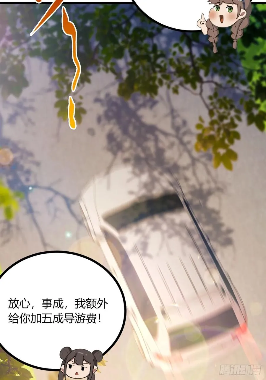 第76话 开始进山19