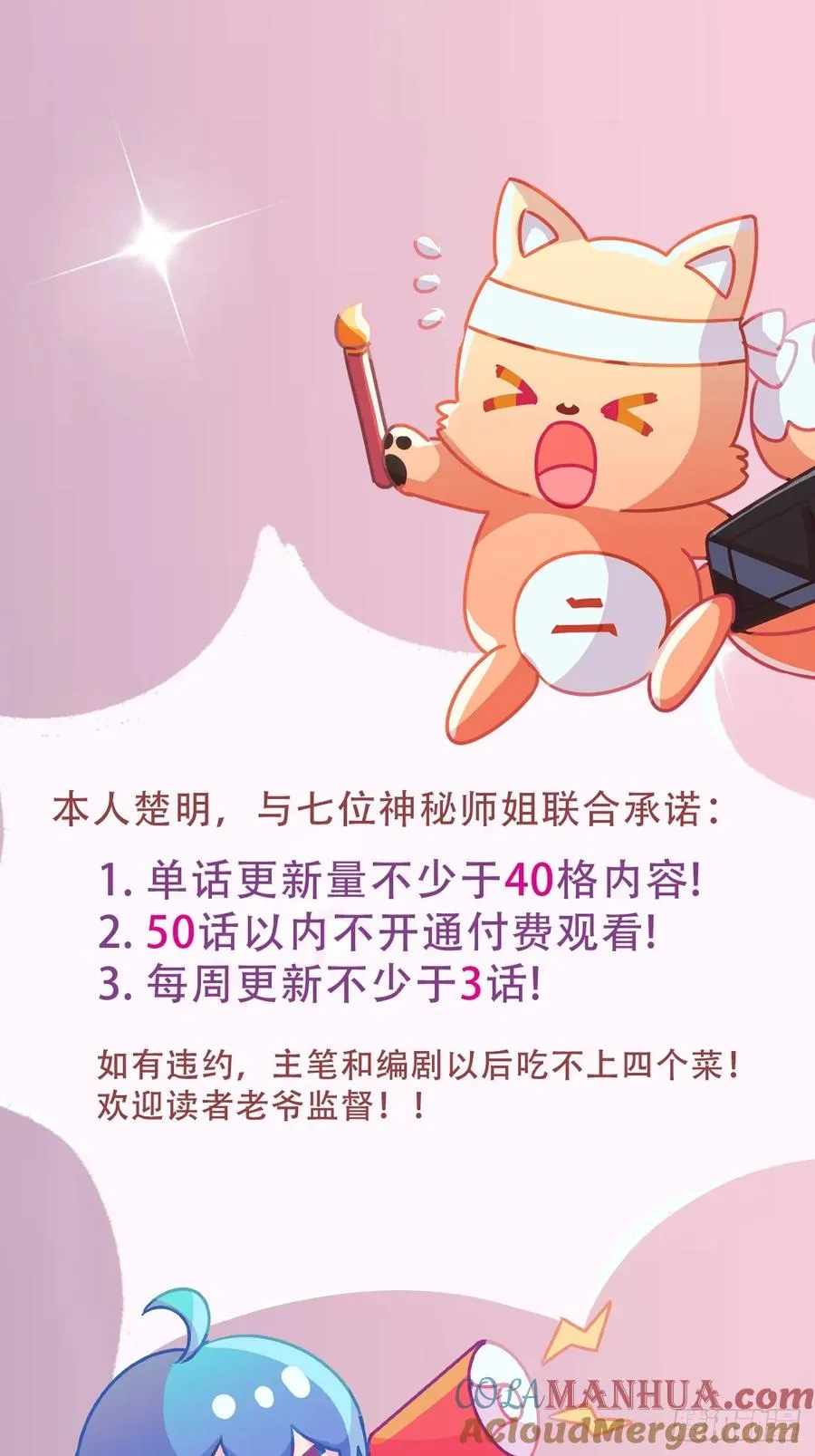 第29话 干了这杯符水！84