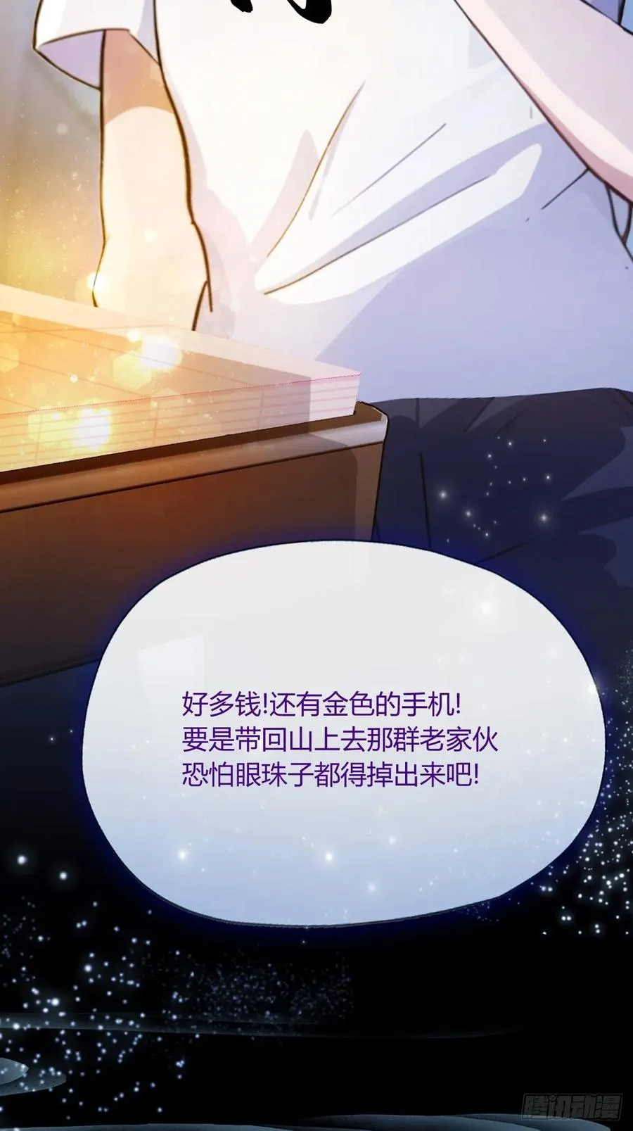 第16话 收礼只收旧手机31