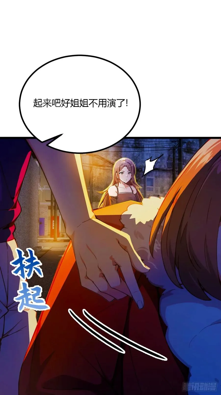 第34话 她竟然是你妈51