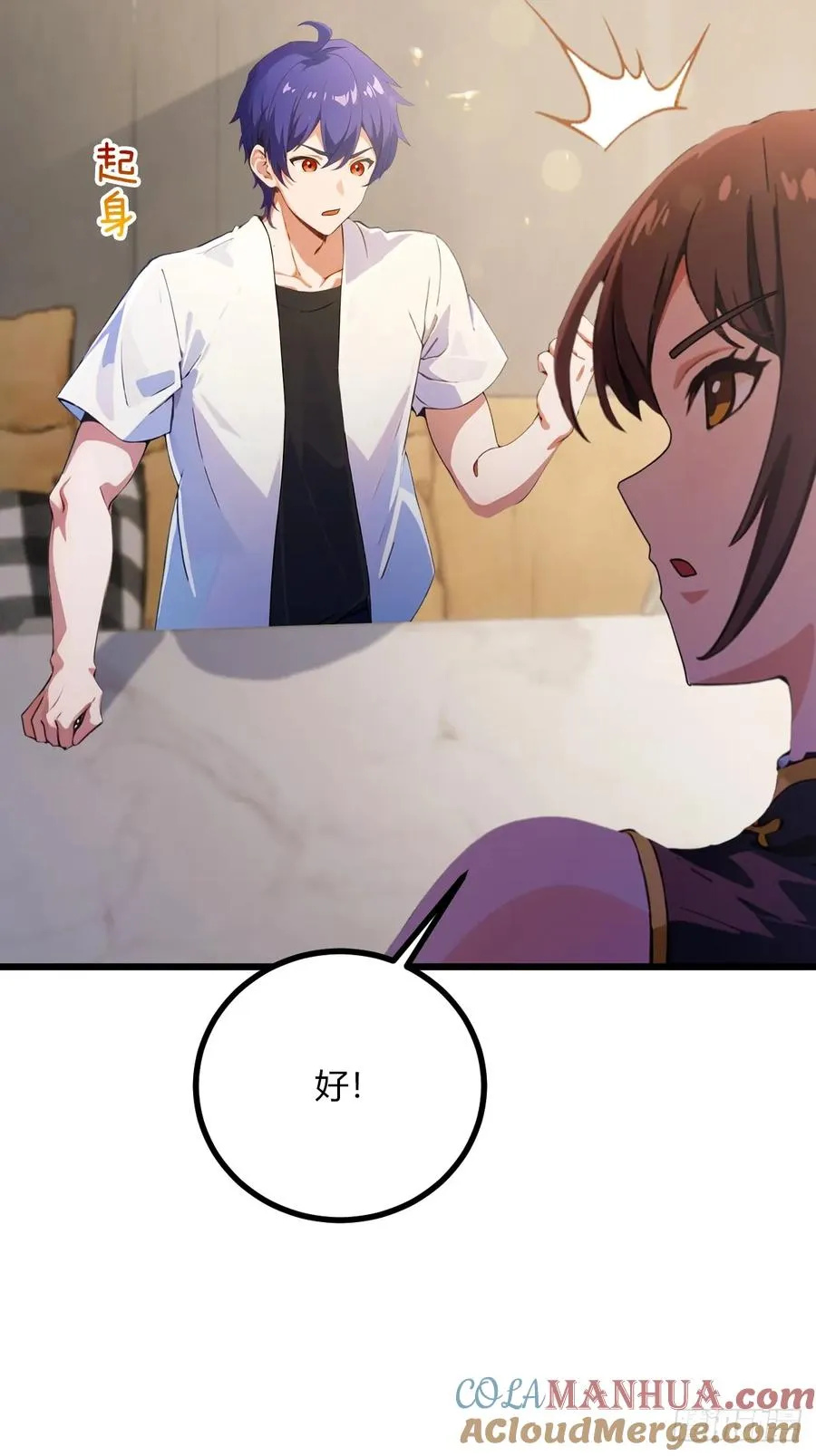 第76话 开始进山6