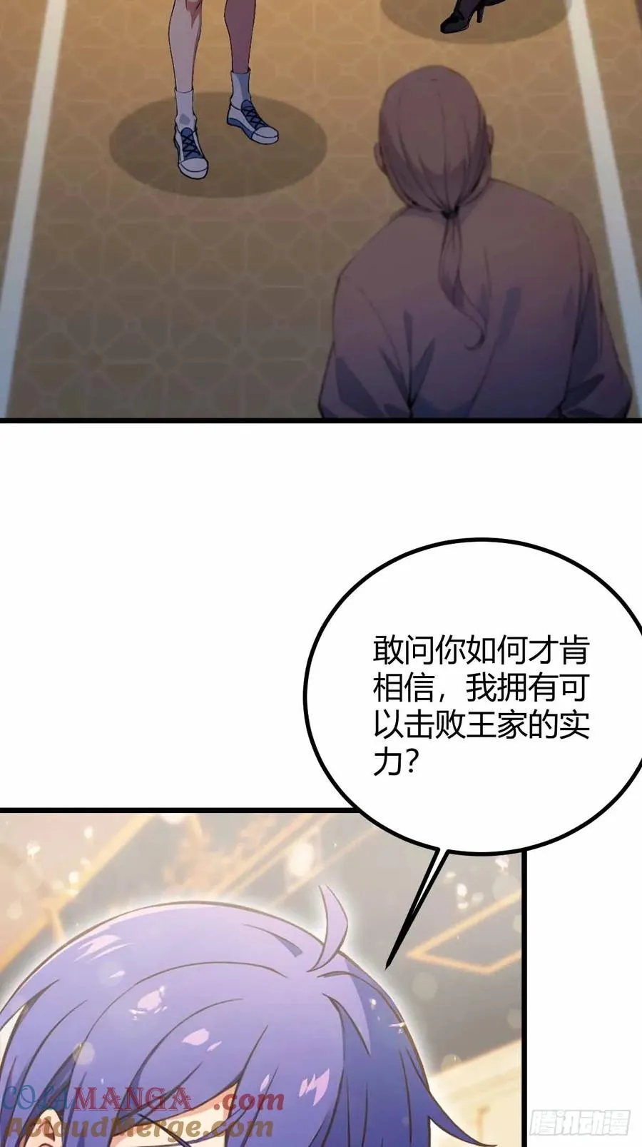第109话 老爷子，请赐招18