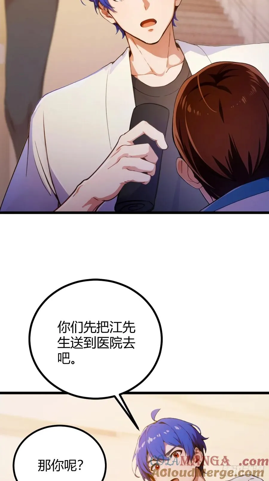 第124话 坦白从严，抗拒更严20