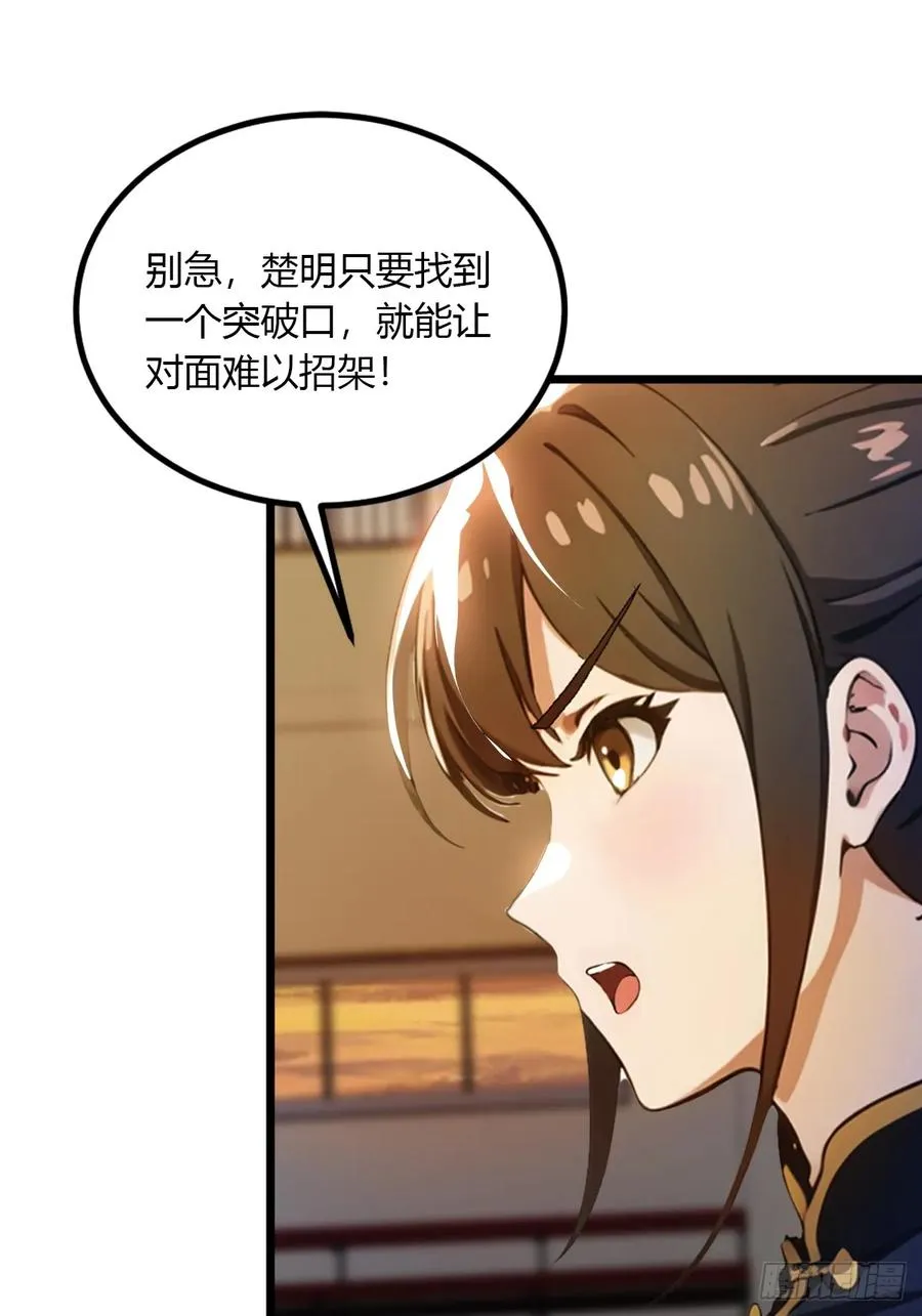 第55话 跆拳道 vs 八极拳2