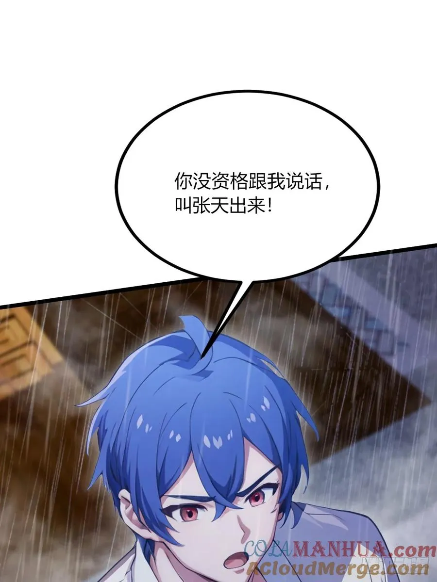 第43话 独闯虎穴36