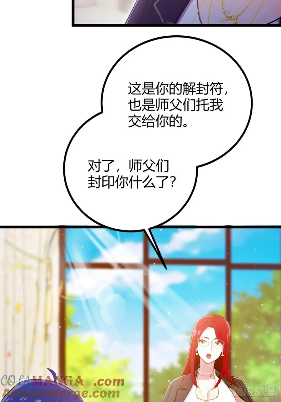 第117话 师父的神秘大礼32