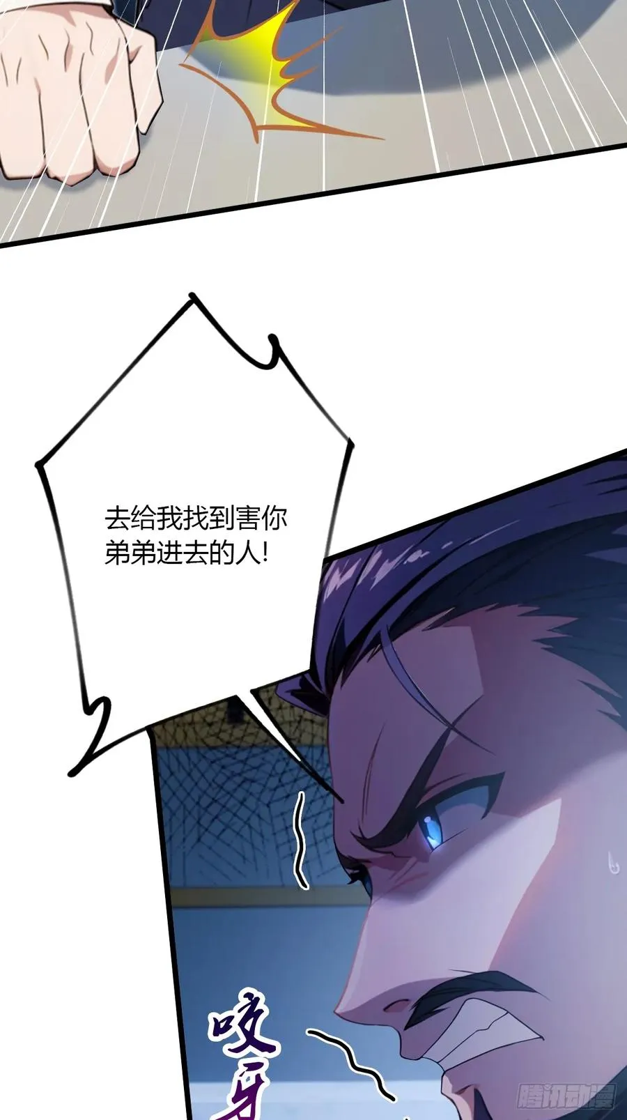第39话 背叛的理由89