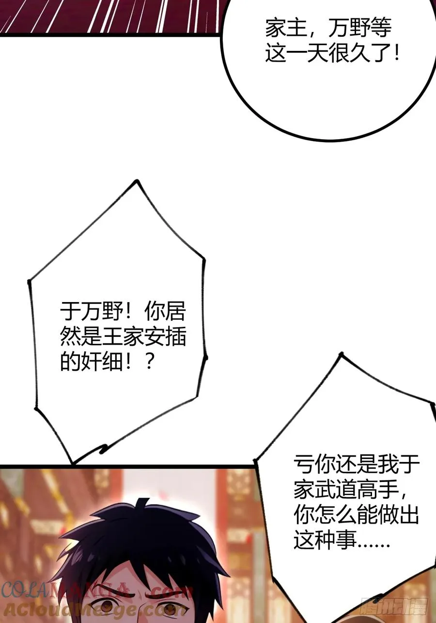 第136话 一网打尽28