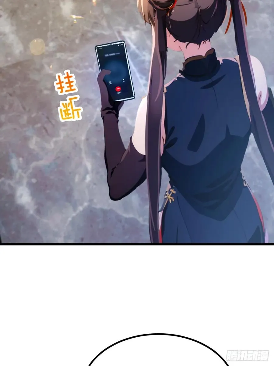 第50话 我是你师叔50