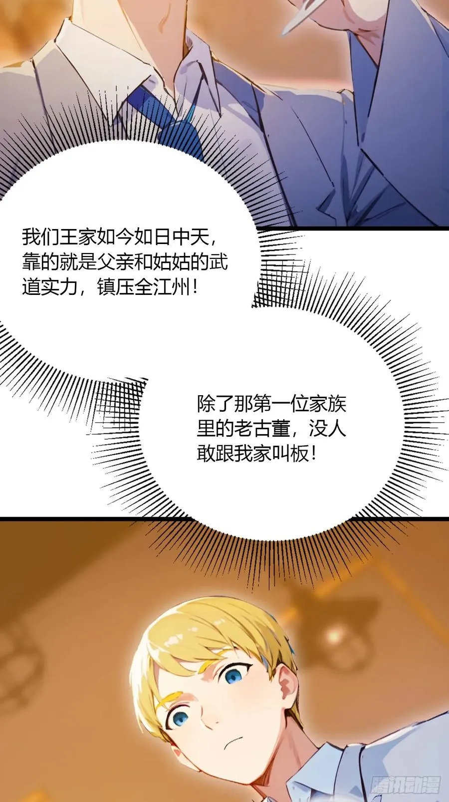 第94话 暗算失败37