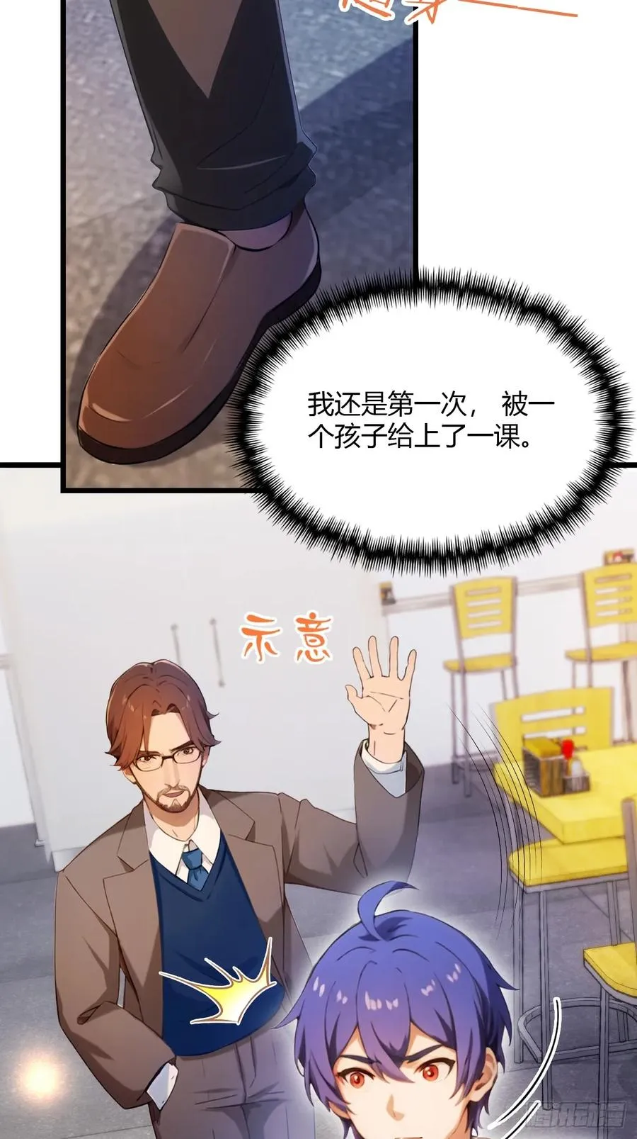 第29话 干了这杯符水！23