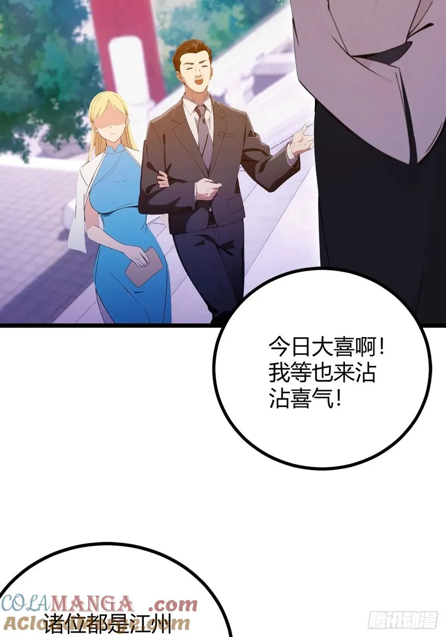 第128话 没见过这么怂的新郎3