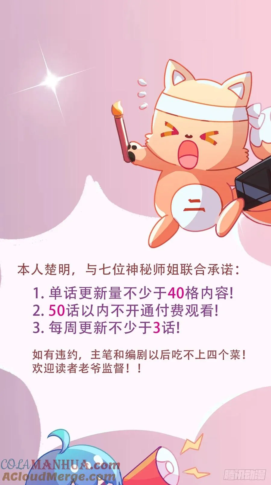 第36话 医者要有医德100