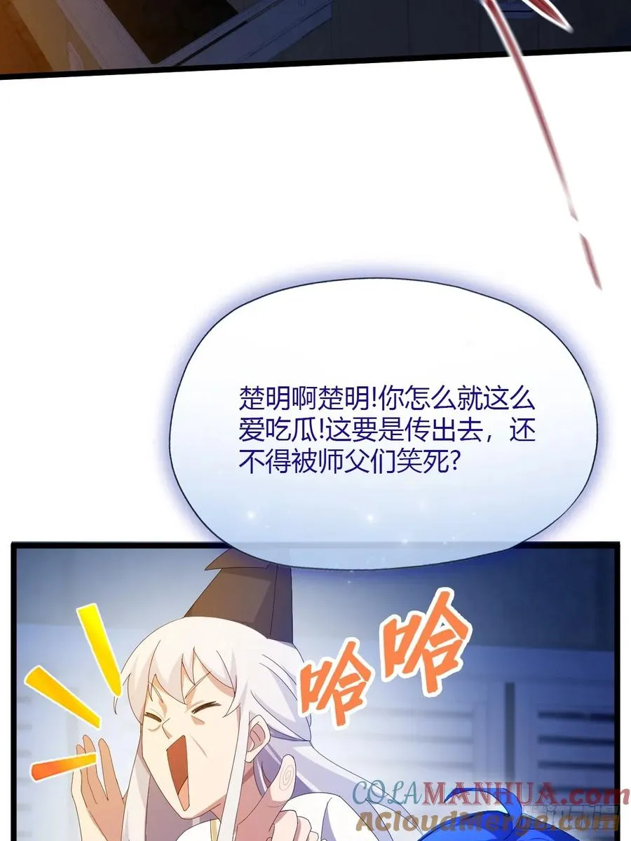 第34话 她竟然是你妈16
