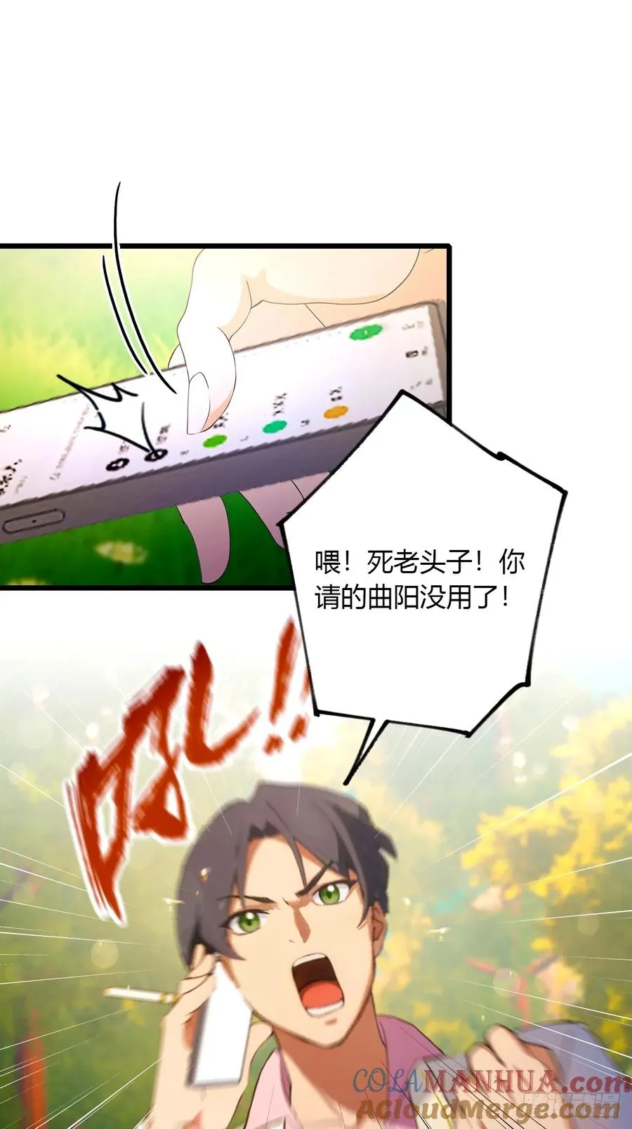 第84话 藏身山洞16