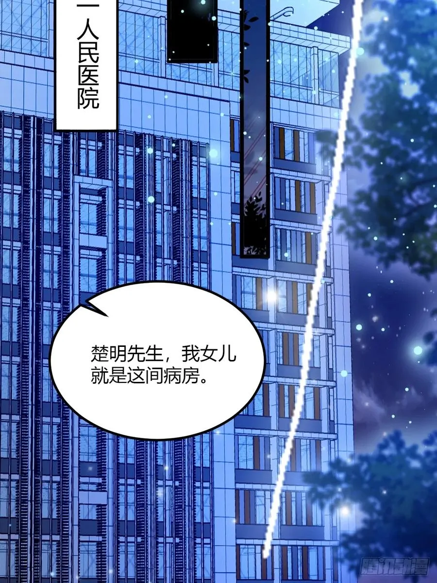 第33话 不治之症？52