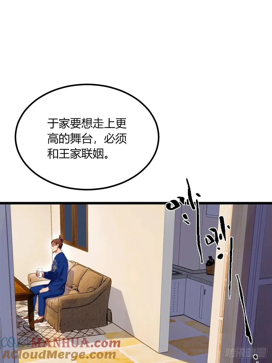 第69话 我不吃你这一套6