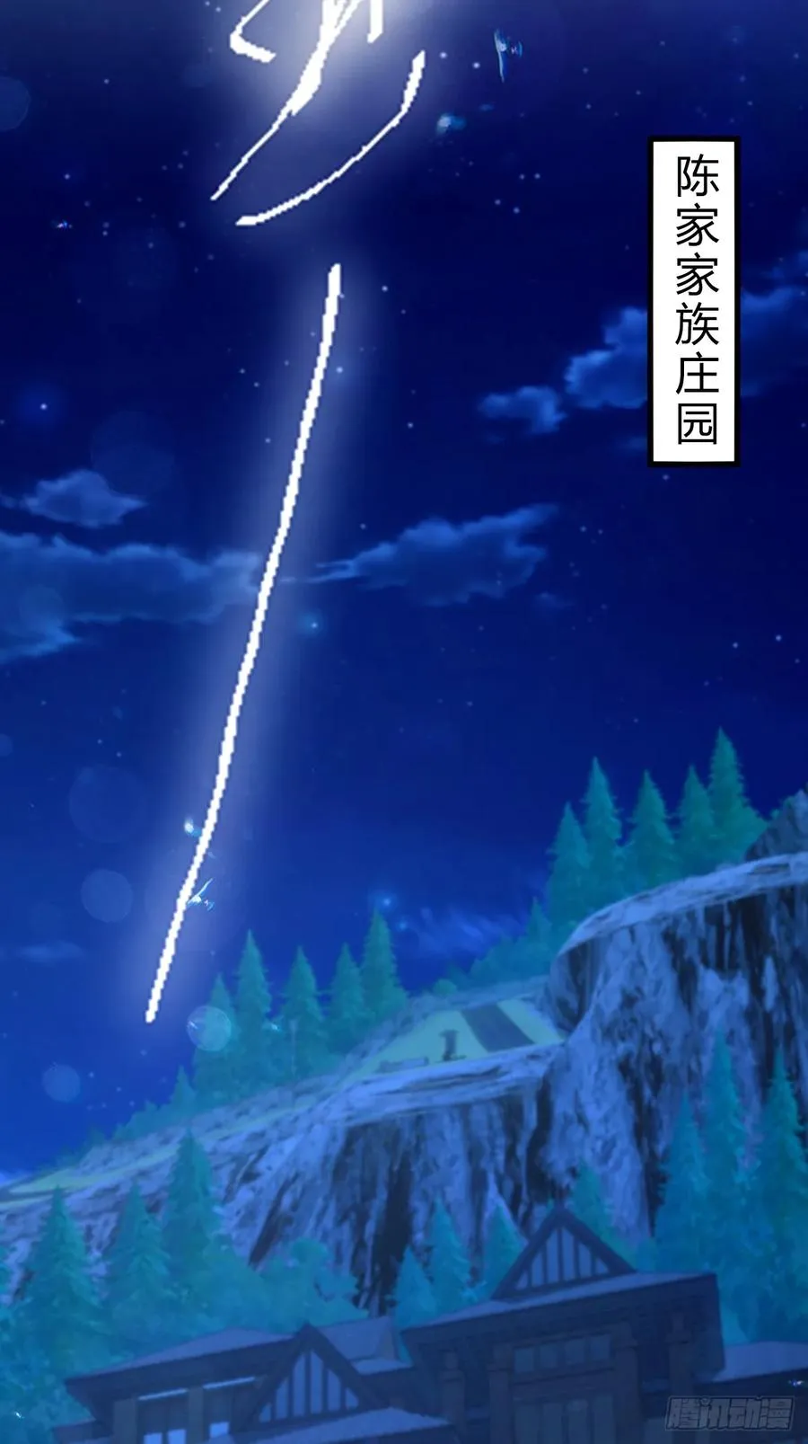 第75话 六��姐你怎么不听劝8