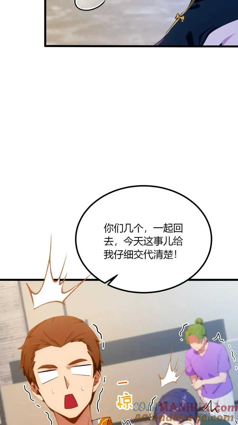 第50话 我是你师叔84