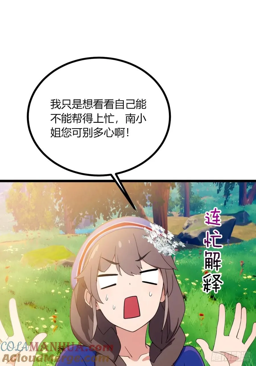 第77话 给我演无间道是吧6