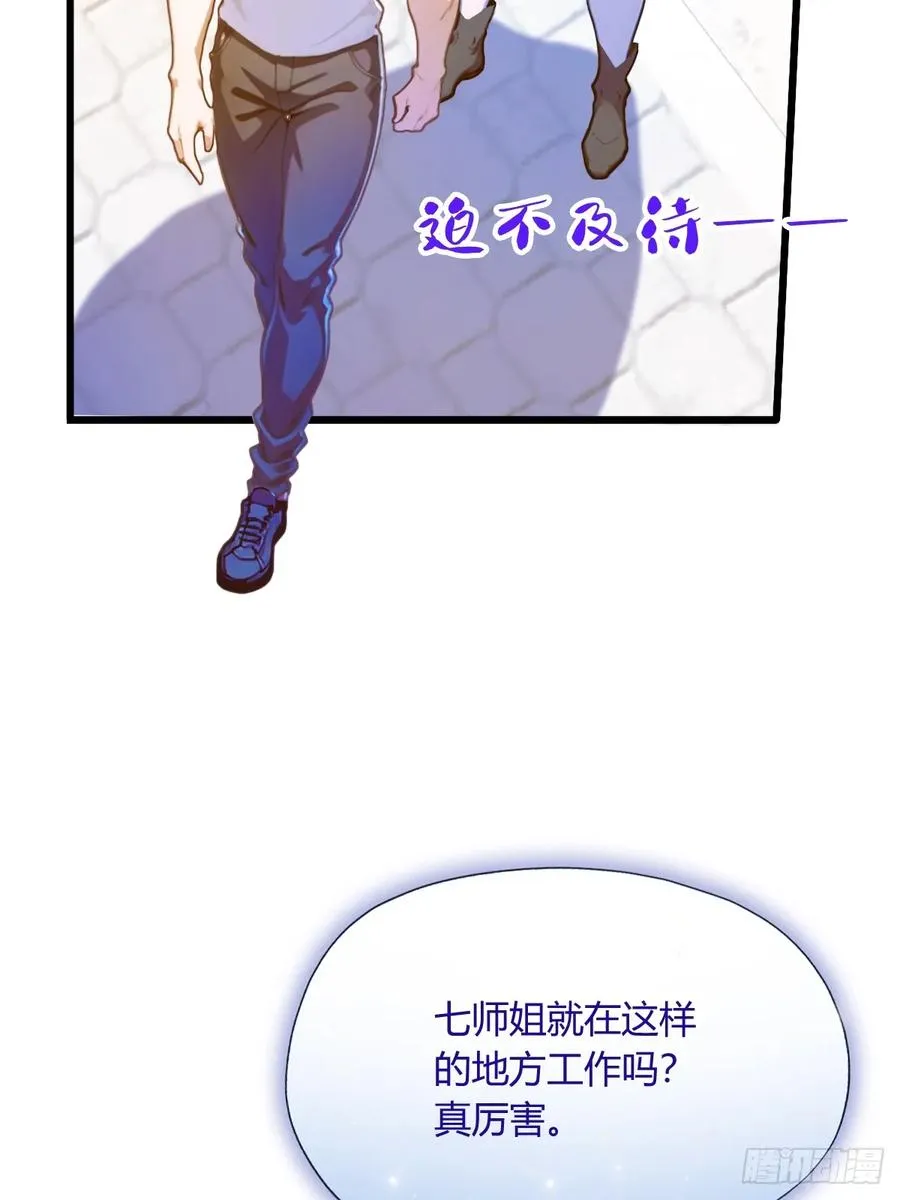 第23话 七师姐的踪迹62
