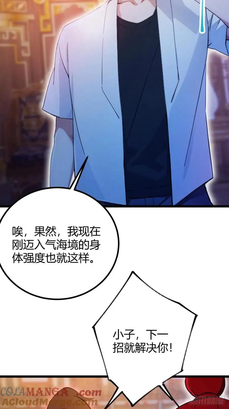 第140话 败局已定6