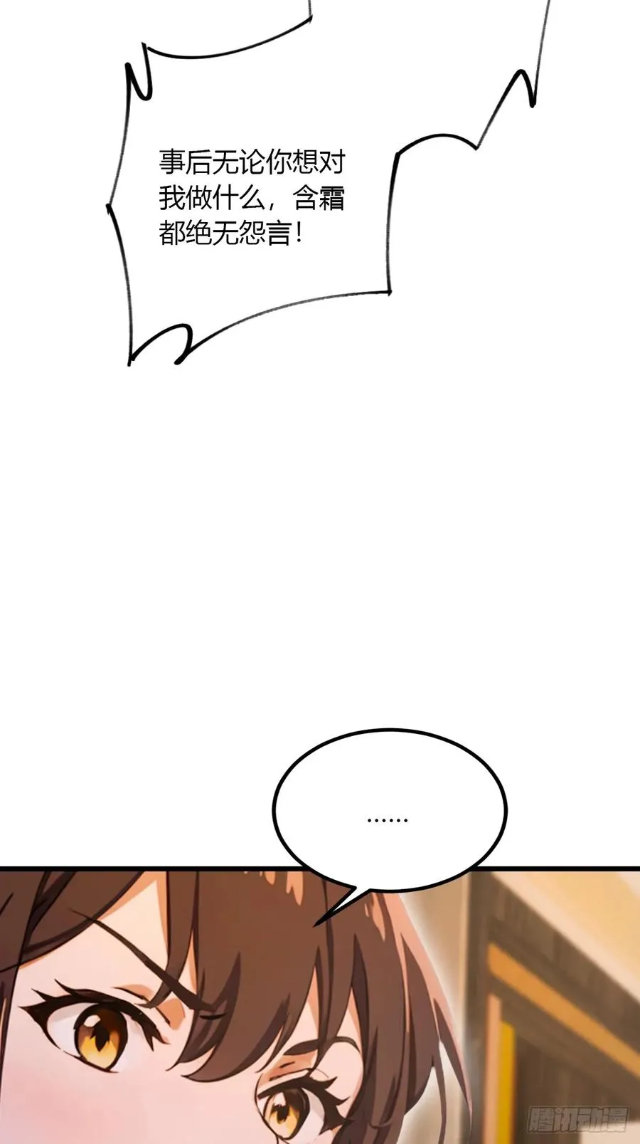 第45话 六师姐登场51