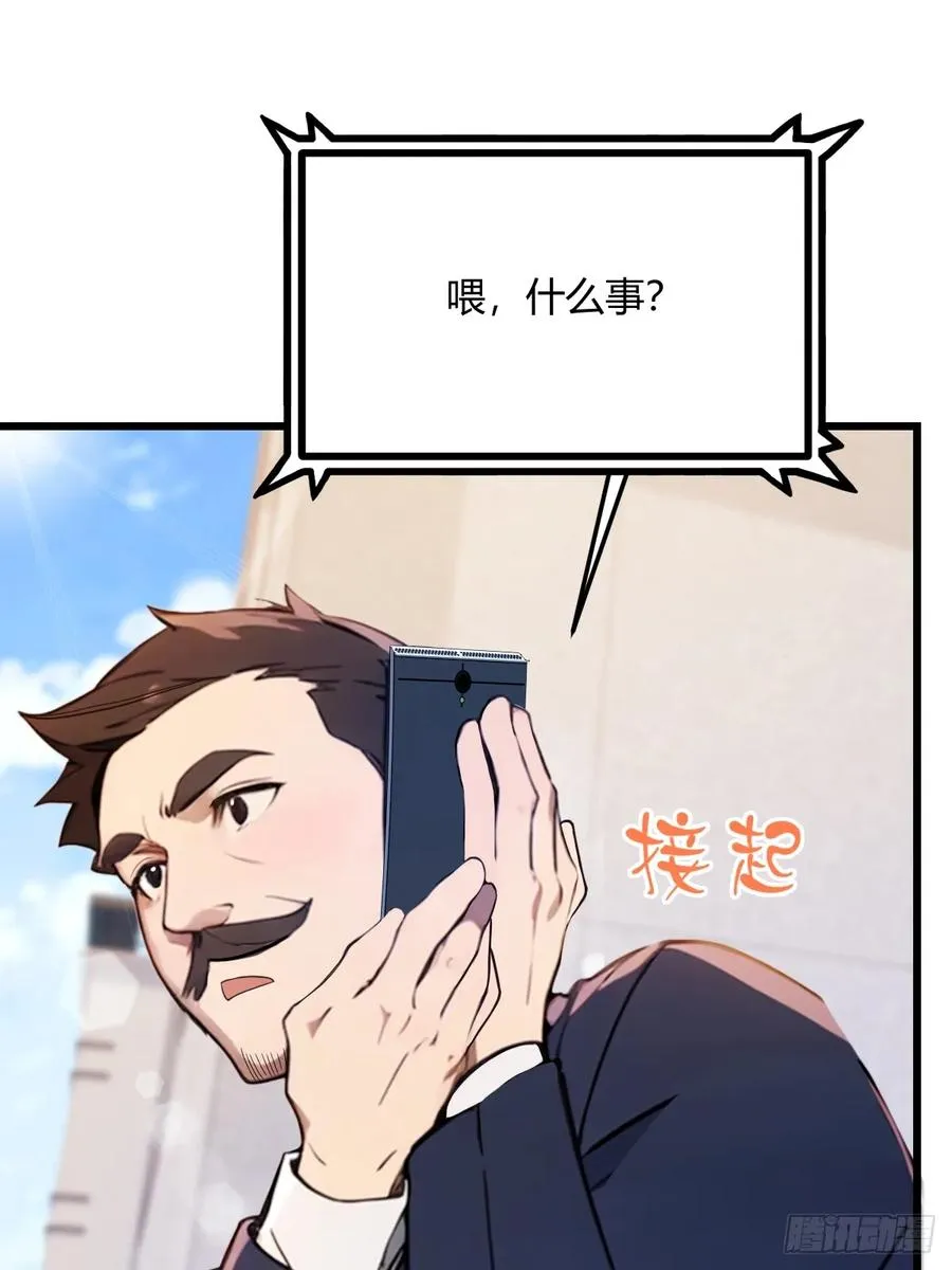 第24话 你就是我师弟？6