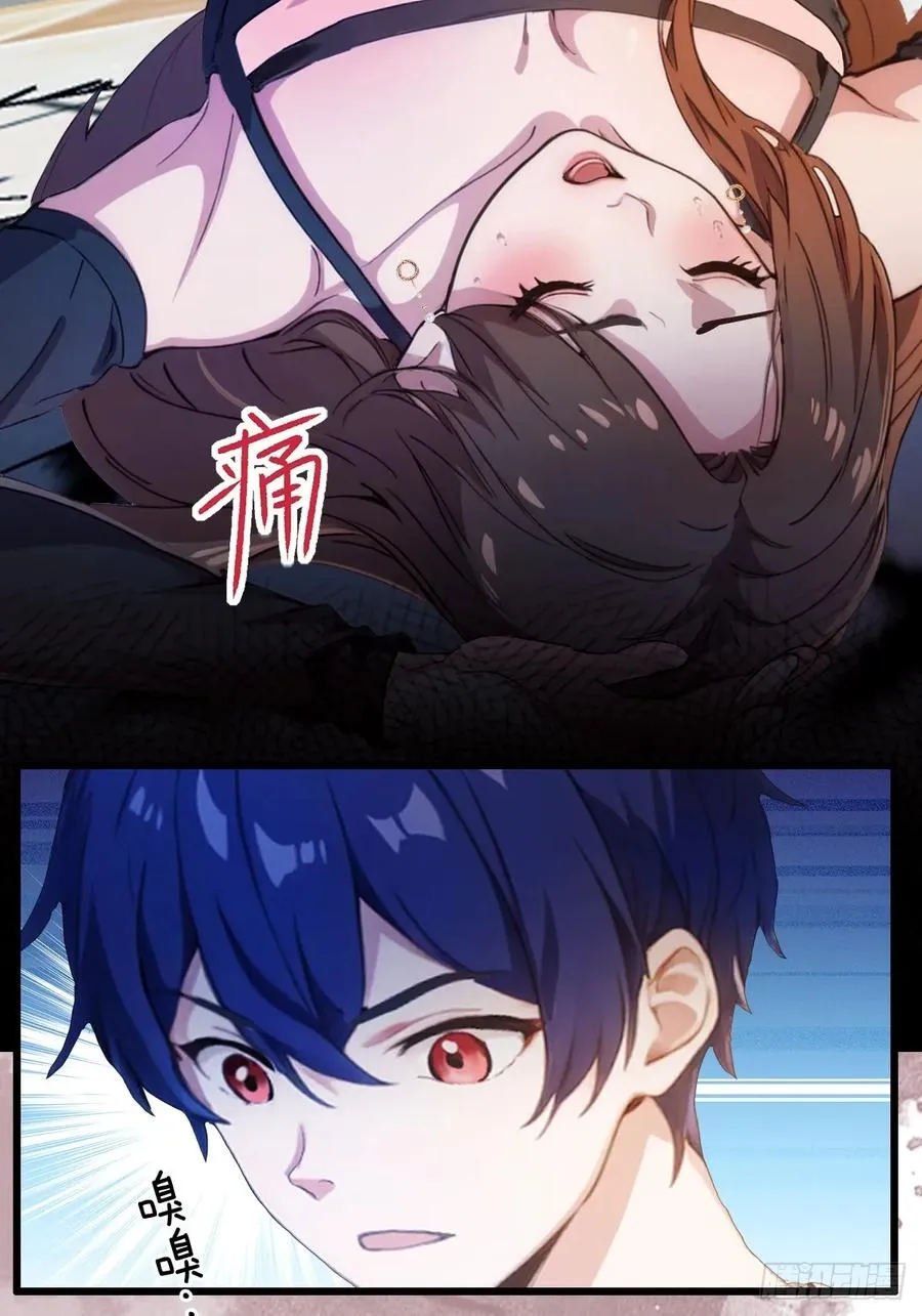 第8话 御姐被下药！46
