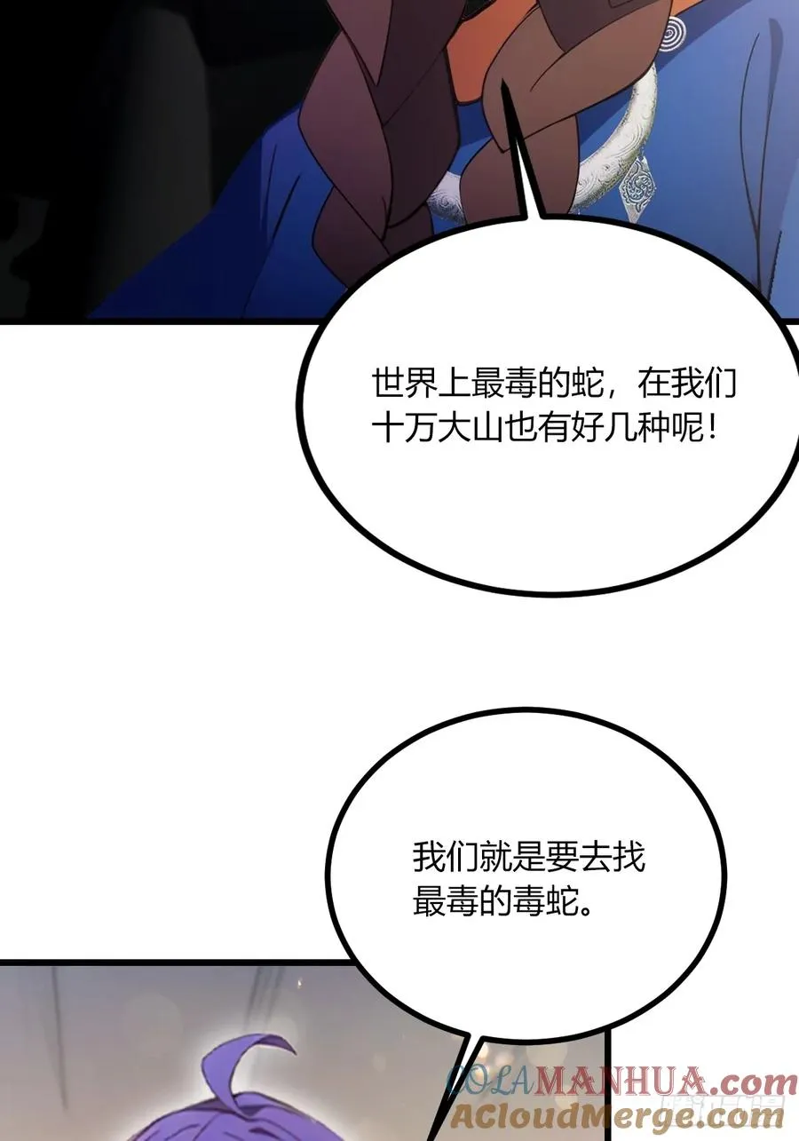 第76话 开始进山15