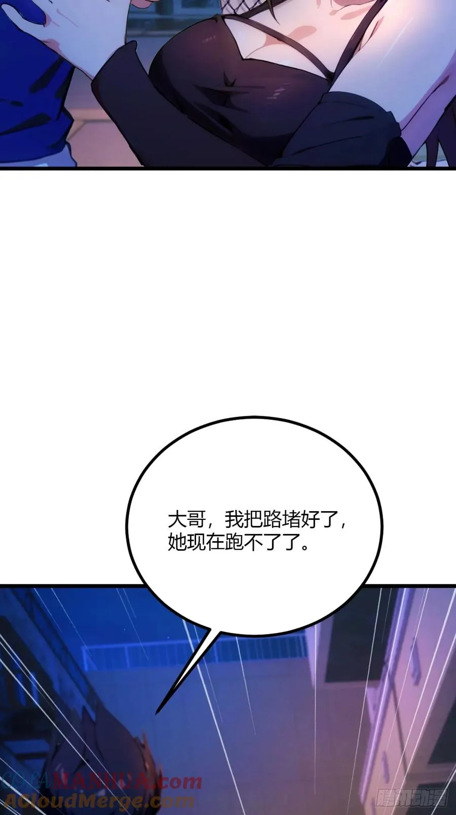 第34话 她竟然是你妈48