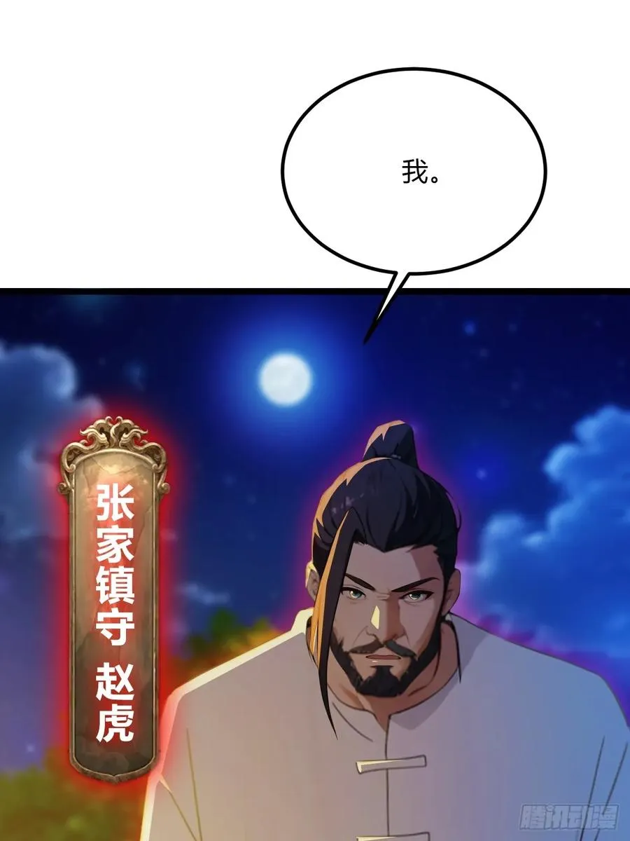 第41话 来自张家的试探9