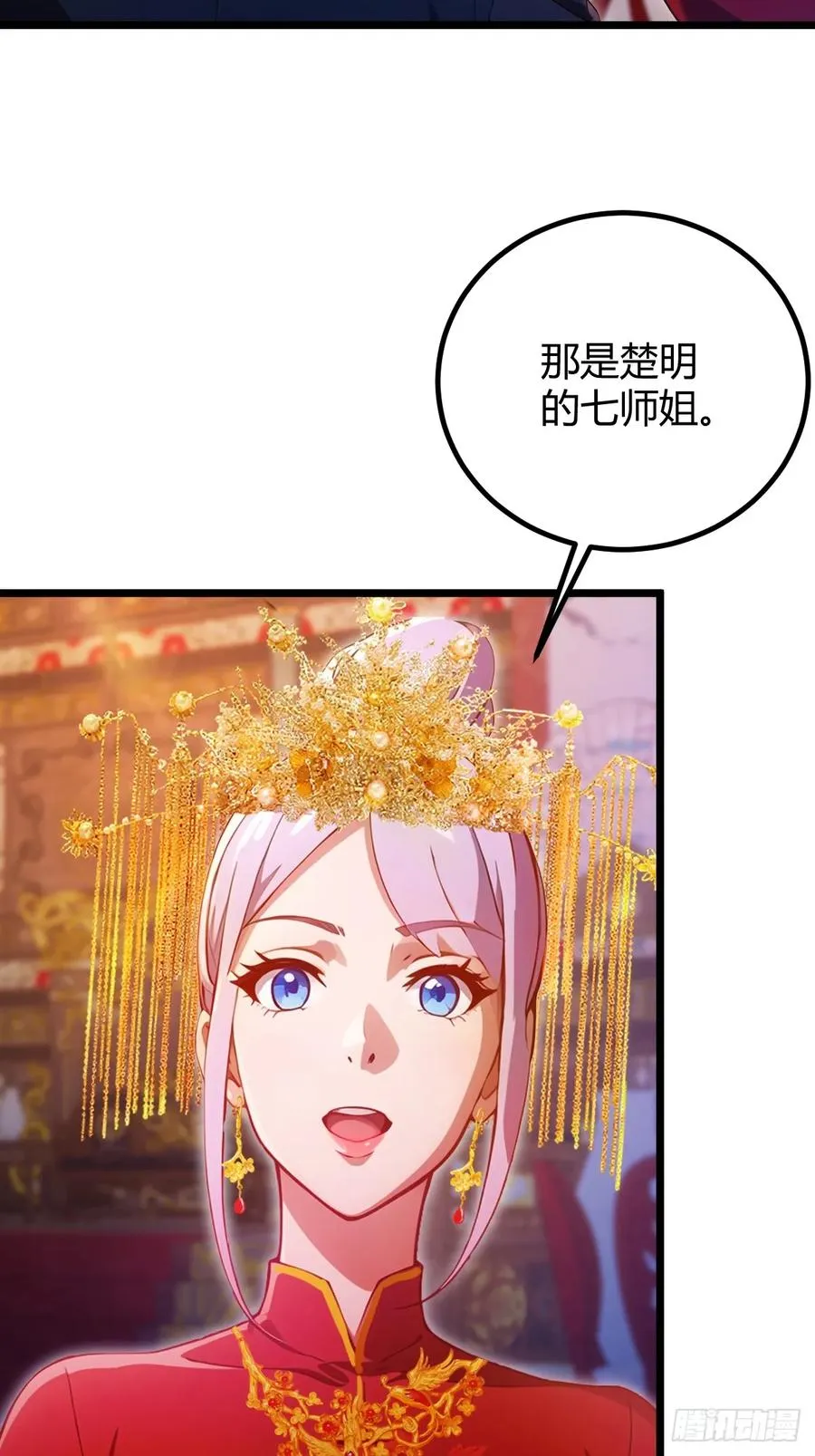 第142话 我看过你师父洗澡3
