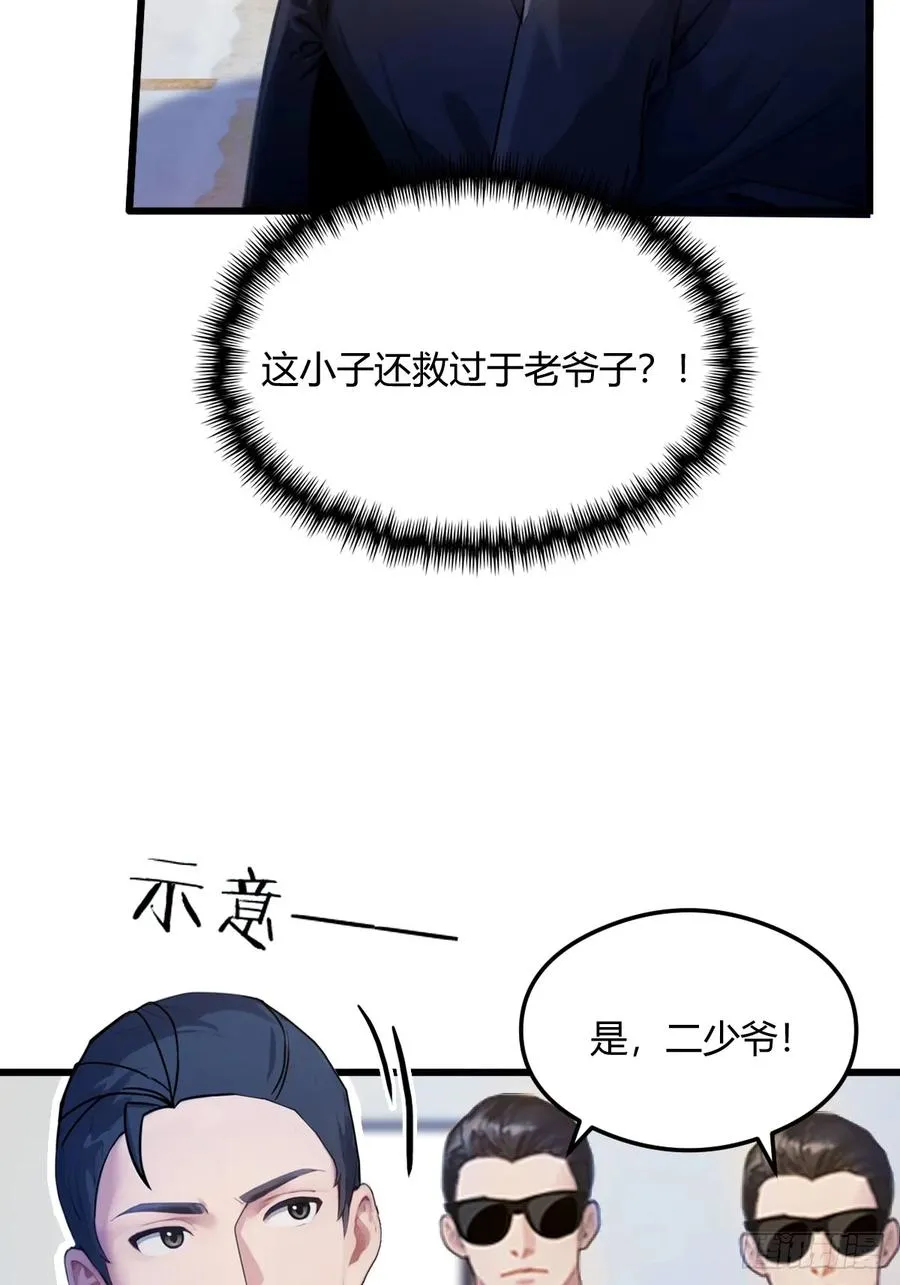 第16话 收礼只收旧手机17