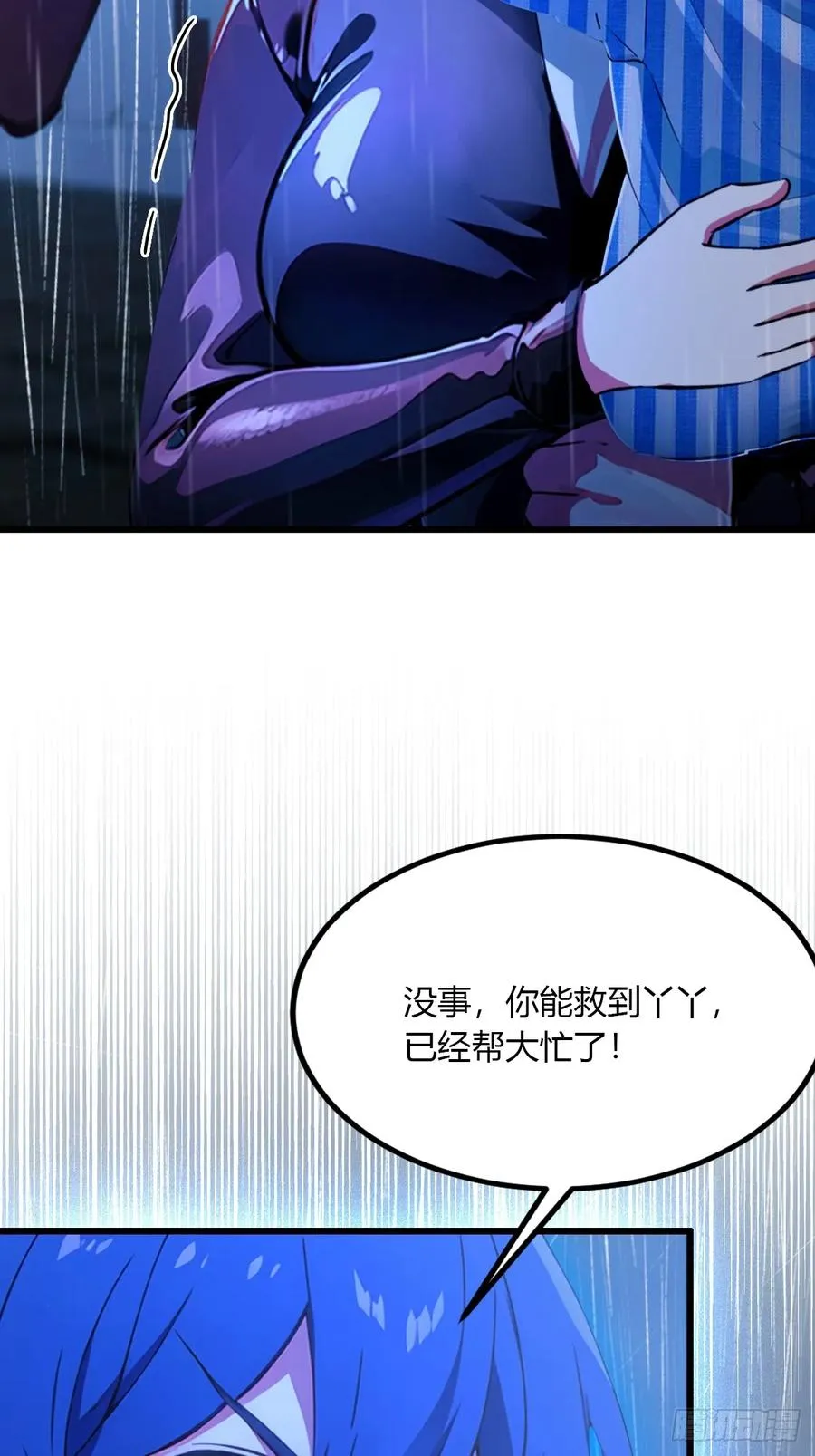 第46话 于琳琳遇险3