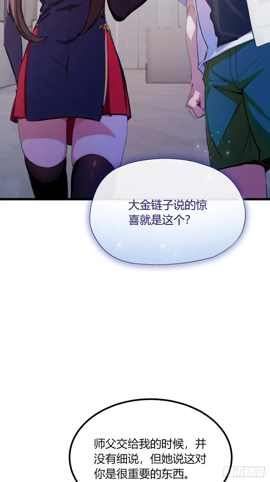 第70话 封印的秘密14