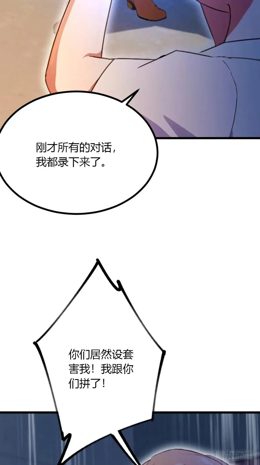 第58话 螳螂捕蝉，黄雀在后52