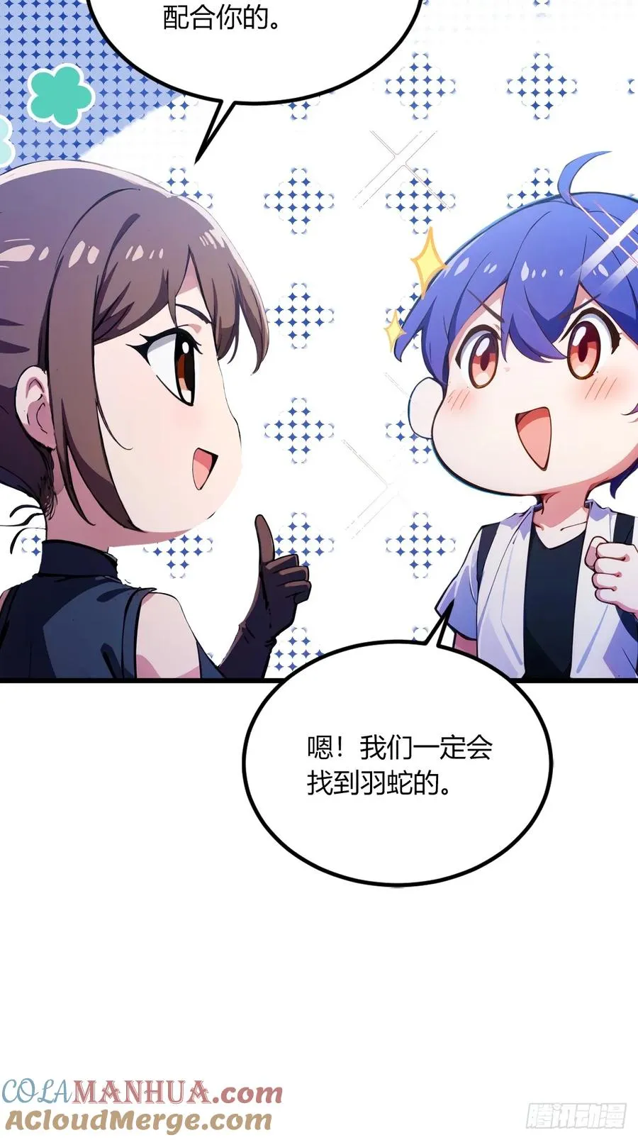 第70话 封印的秘密9