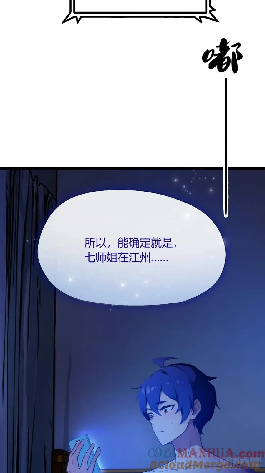 第19话 难道我真的是天才？60
