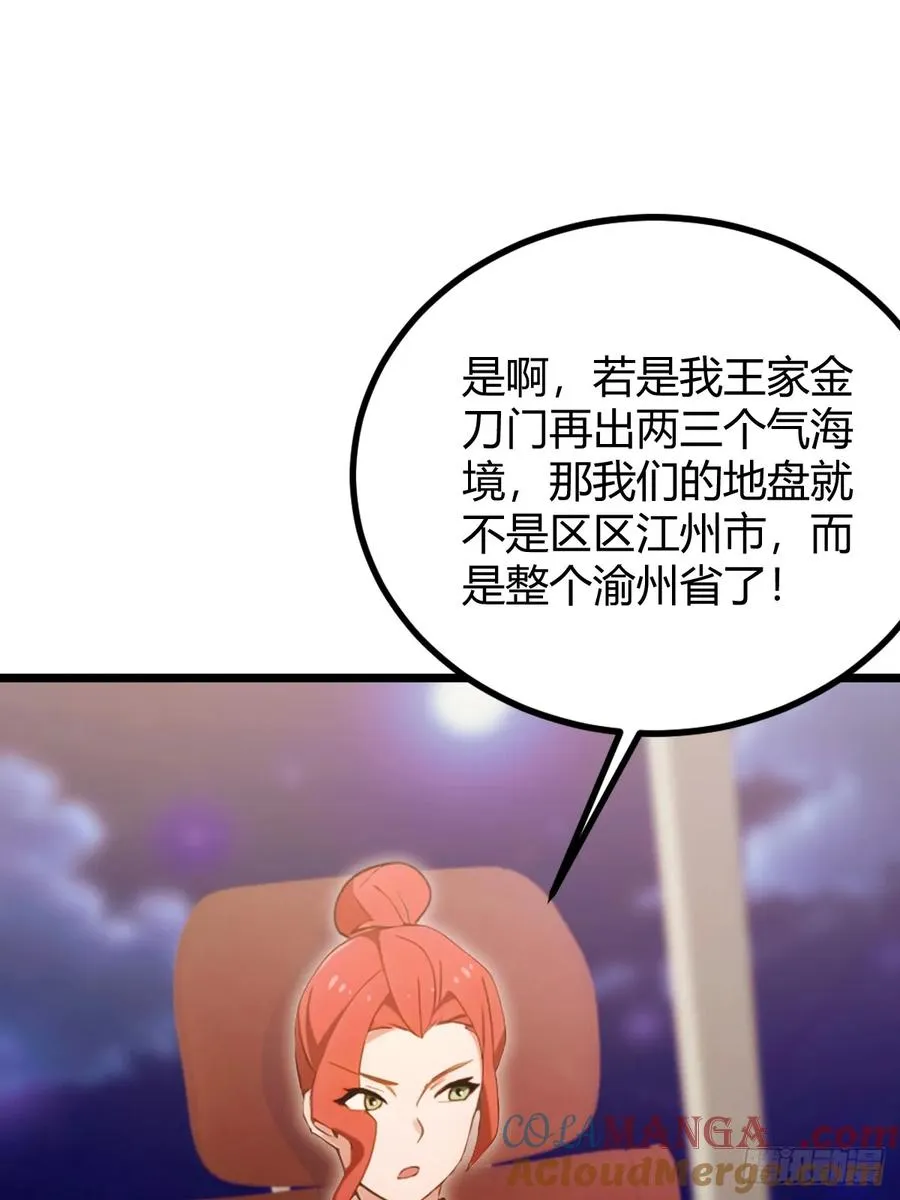 第115话 免开尊口14