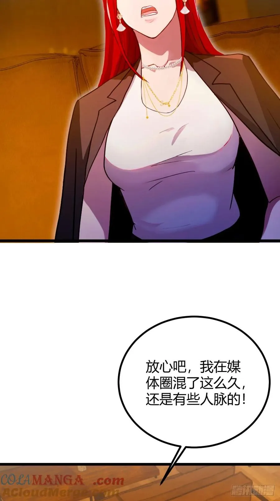 第121话 听说你想网暴我？28
