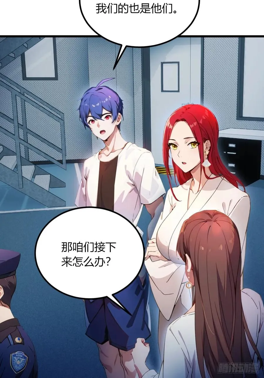 第61话 郑瑗的阴谋8
