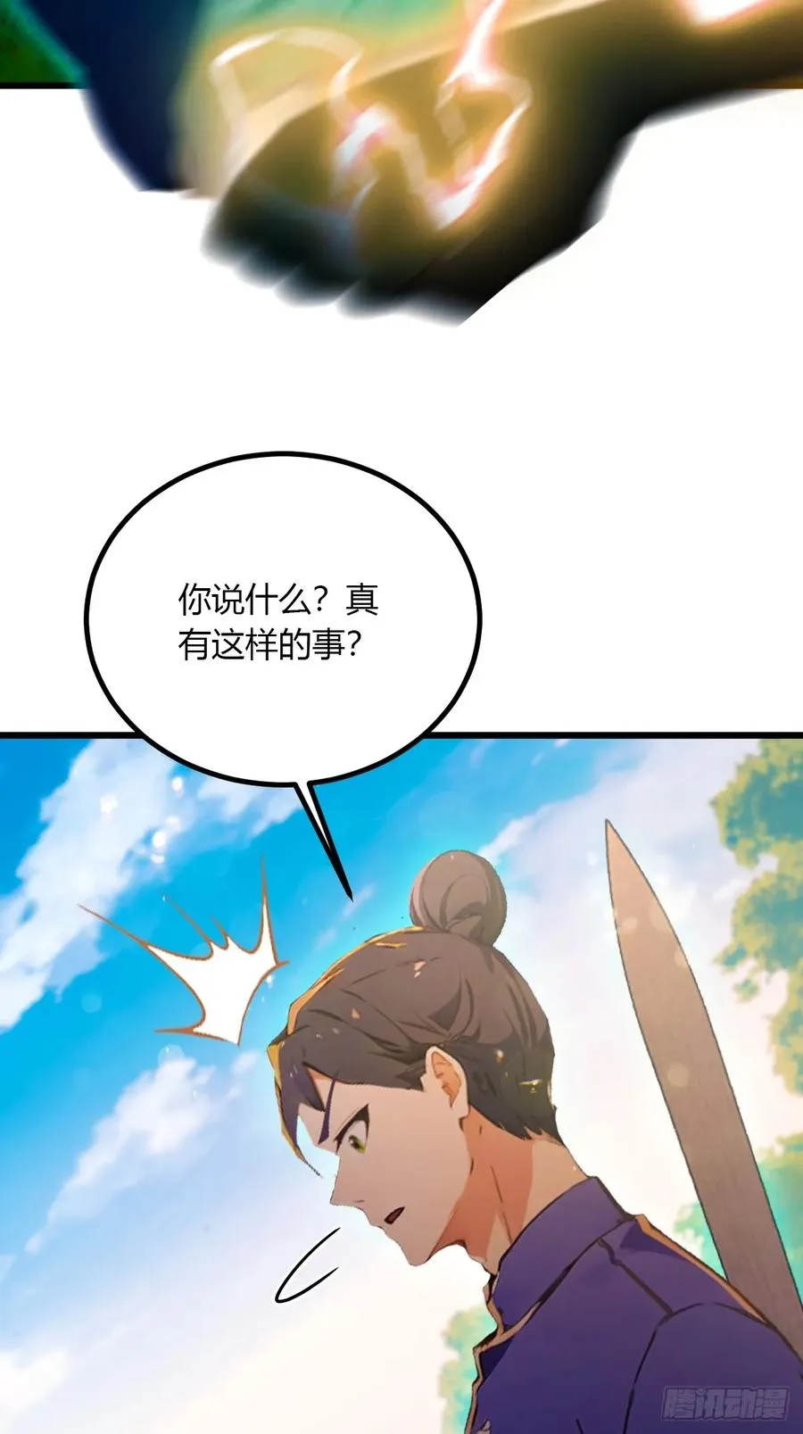 第81话 君子剑35